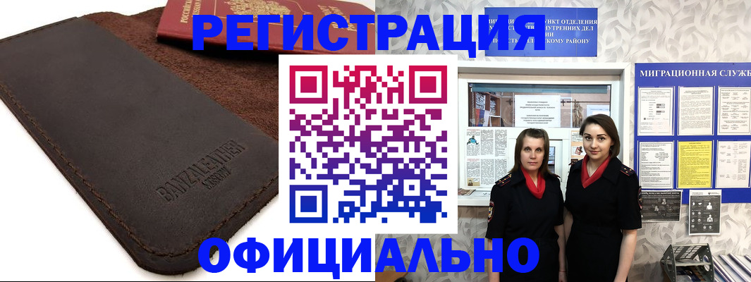 прописка иностранных граждан в Тюменской области