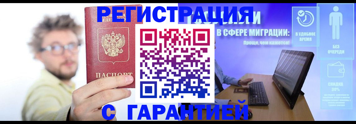 прописка для военкомата в Тюменской области