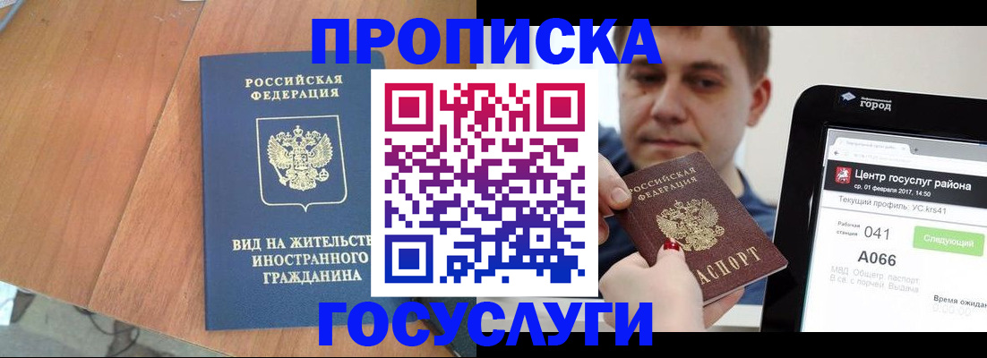 прописка гарантия в Тюменской области