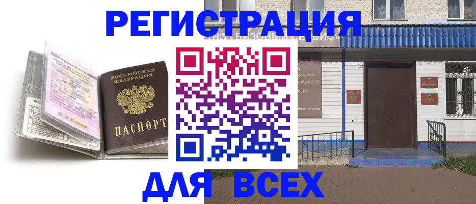 регистрация для дет. сада в Тюменской области